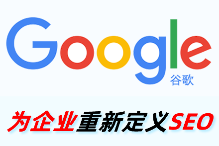 seo是搜索引擎优化